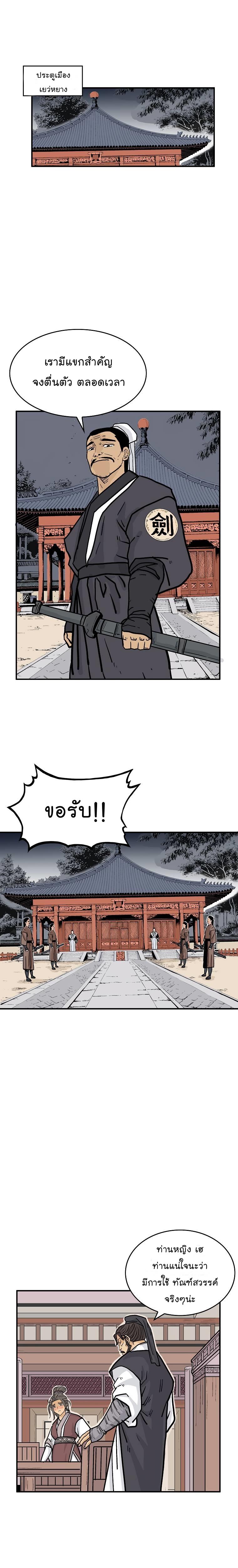 Manga-lc-com อ่านมังงะ อ่านการ์ตูน ออนไลน์ ฟรี Fist Demon Of Mount Hua ตอนที่ 1 2 3 4 5 6 7 8 9 10 11 12 13 14 ฟรี ไม่มีโฆษณา Manga-lc - อ่าน มังงะ อ่าน การ์ตูน ออนไลน์ อ่านมังงะ ฟรี