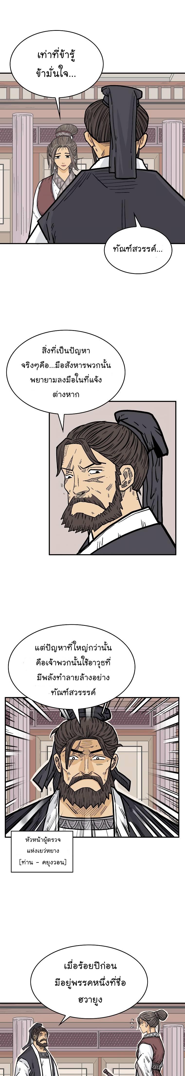 Manga-lc-com อ่านมังงะ อ่านการ์ตูน ออนไลน์ ฟรี Fist Demon Of Mount Hua ตอนที่ 1 2 3 4 5 6 7 8 9 10 11 12 13 14 ฟรี ไม่มีโฆษณา Manga-lc - อ่าน มังงะ อ่าน การ์ตูน ออนไลน์ อ่านมังงะ ฟรี