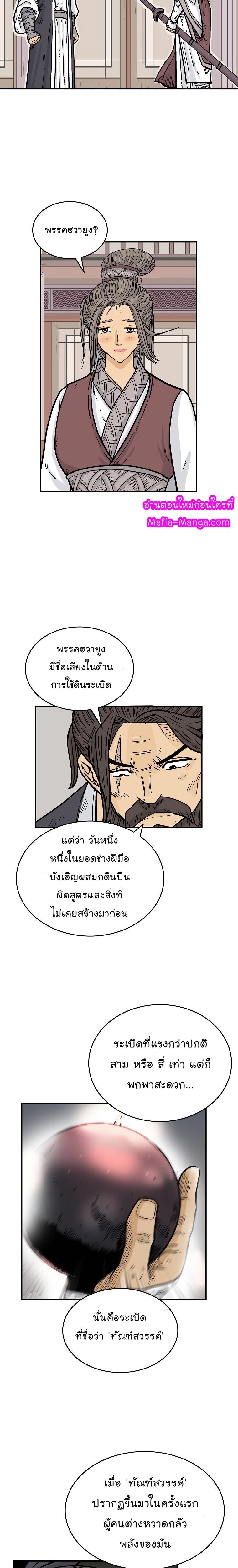 Manga-lc-com อ่านมังงะ อ่านการ์ตูน ออนไลน์ ฟรี Fist Demon Of Mount Hua ตอนที่ 1 2 3 4 5 6 7 8 9 10 11 12 13 14 ฟรี ไม่มีโฆษณา Manga-lc - อ่าน มังงะ อ่าน การ์ตูน ออนไลน์ อ่านมังงะ ฟรี