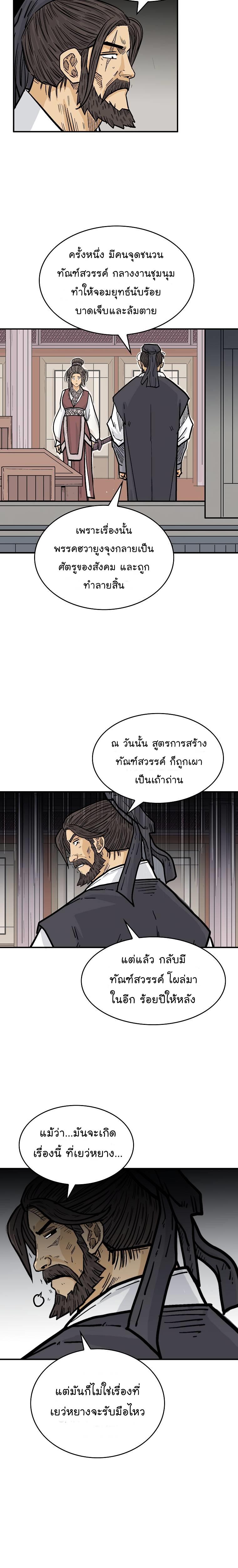 Manga-lc-com อ่านมังงะ อ่านการ์ตูน ออนไลน์ ฟรี Fist Demon Of Mount Hua ตอนที่ 1 2 3 4 5 6 7 8 9 10 11 12 13 14 ฟรี ไม่มีโฆษณา Manga-lc - อ่าน มังงะ อ่าน การ์ตูน ออนไลน์ อ่านมังงะ ฟรี