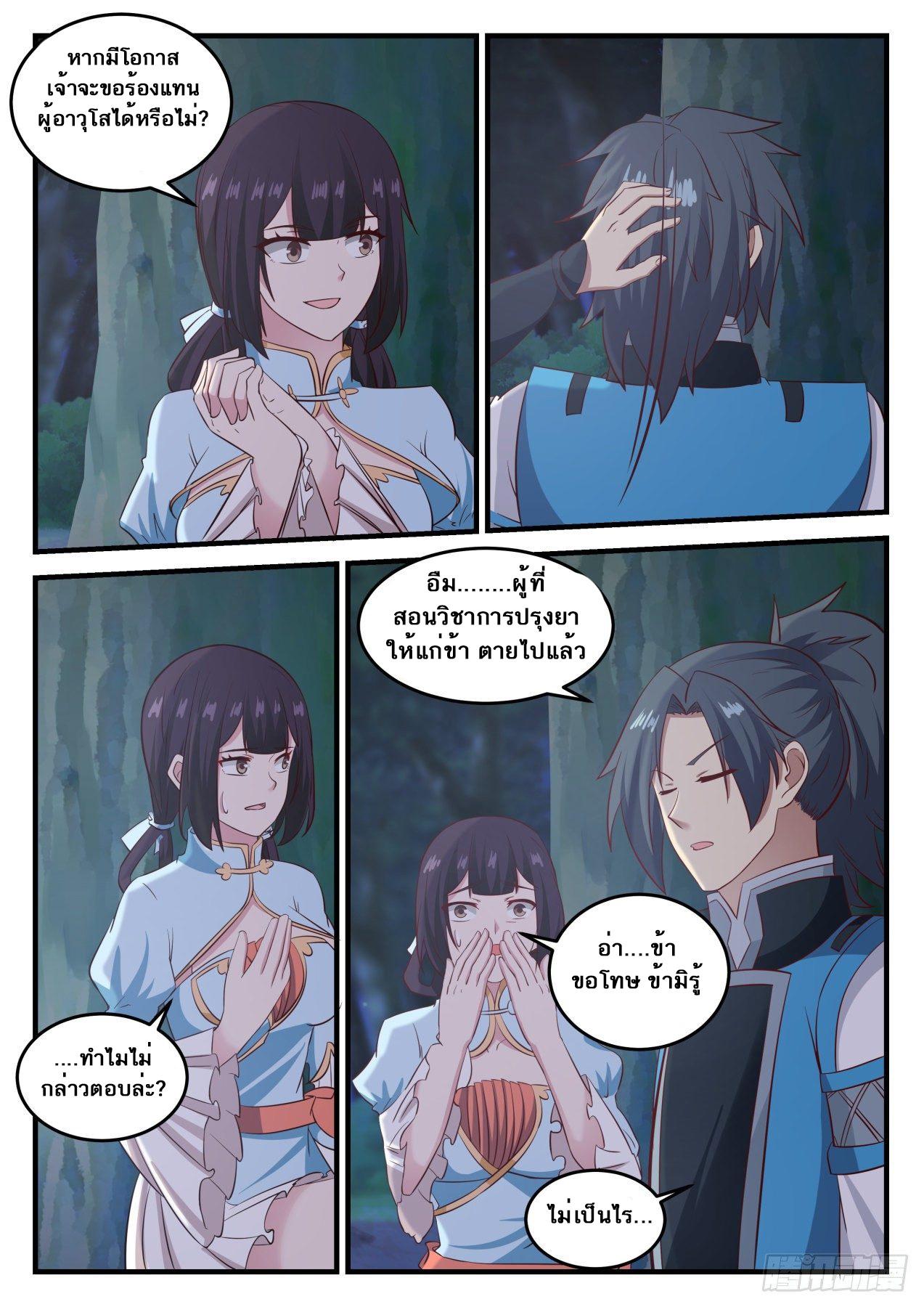 Manga-lc-com อ่านมังงะ อ่านการ์ตูน ออนไลน์ ฟรี Martial Peak ตอนที่ 1 2 3 4 5 6 7 8 9 10 11 12 13 14 ฟรี ไม่มีโฆษณา Manga-lc - อ่าน มังงะ อ่าน การ์ตูน ออนไลน์ อ่านมังงะ ฟรี