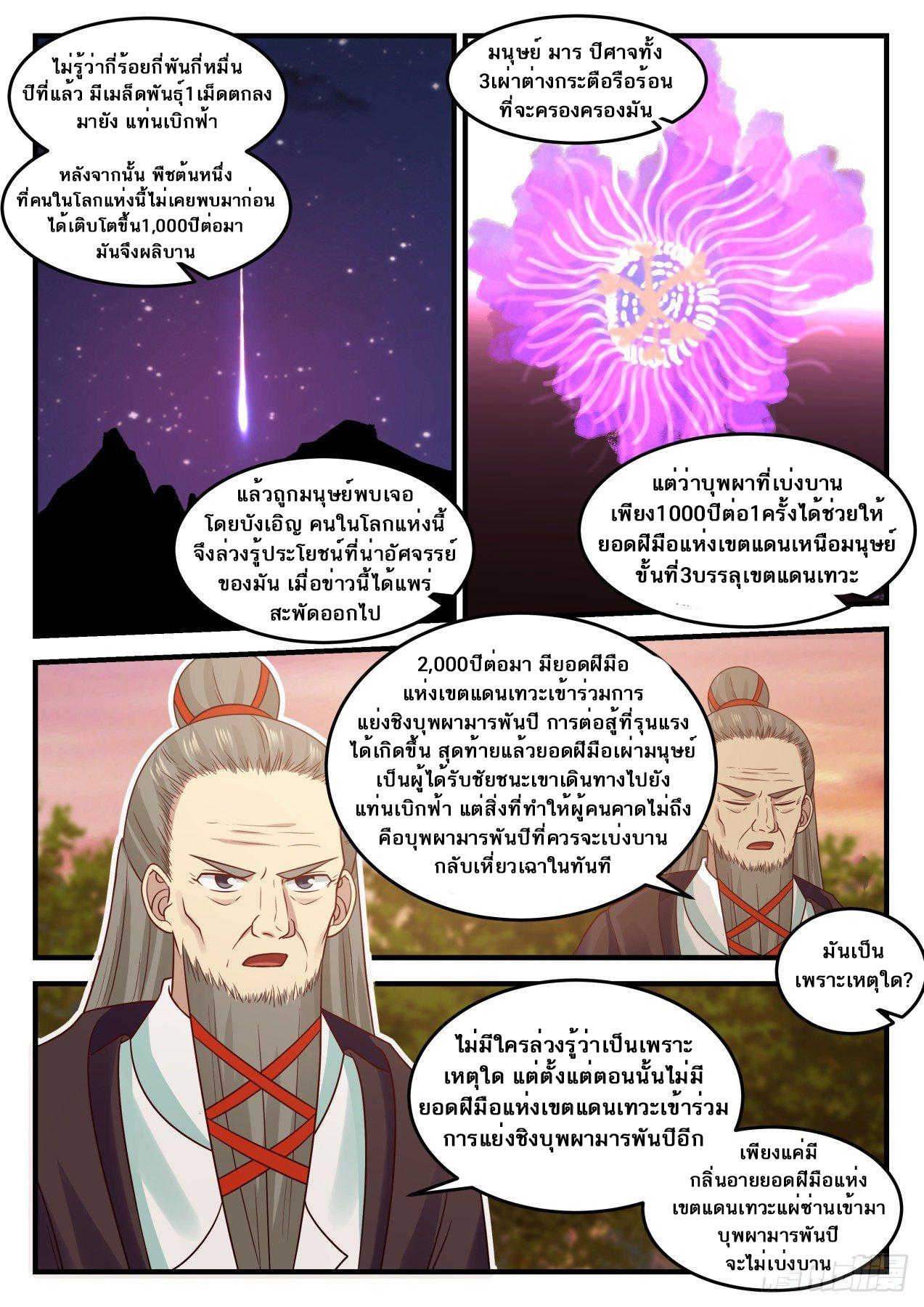 Manga-lc-com อ่านมังงะ อ่านการ์ตูน ออนไลน์ ฟรี Martial Peak ตอนที่ 1 2 3 4 5 6 7 8 9 10 11 12 13 14 ฟรี ไม่มีโฆษณา Manga-lc - อ่าน มังงะ อ่าน การ์ตูน ออนไลน์ อ่านมังงะ ฟรี