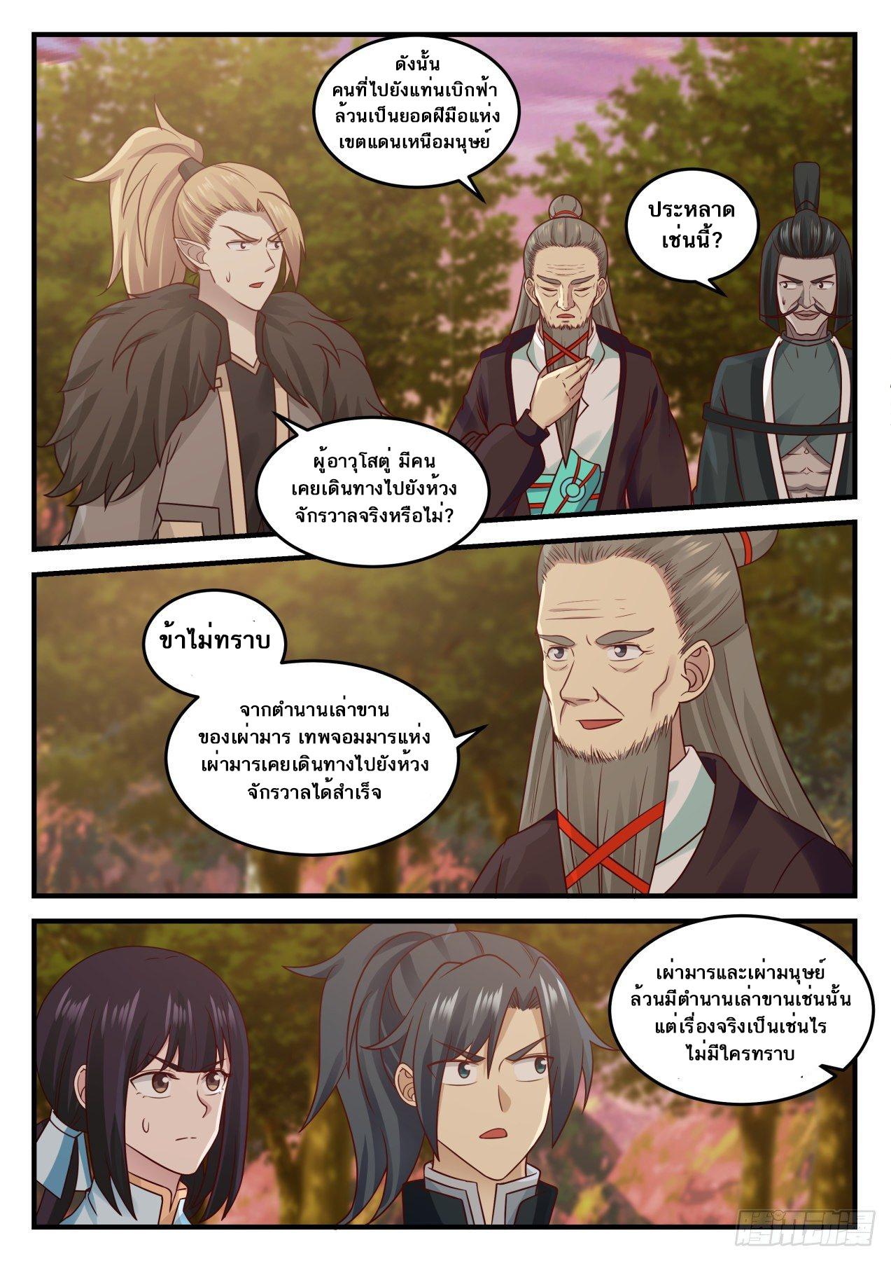Manga-lc-com อ่านมังงะ อ่านการ์ตูน ออนไลน์ ฟรี Martial Peak ตอนที่ 1 2 3 4 5 6 7 8 9 10 11 12 13 14 ฟรี ไม่มีโฆษณา Manga-lc - อ่าน มังงะ อ่าน การ์ตูน ออนไลน์ อ่านมังงะ ฟรี