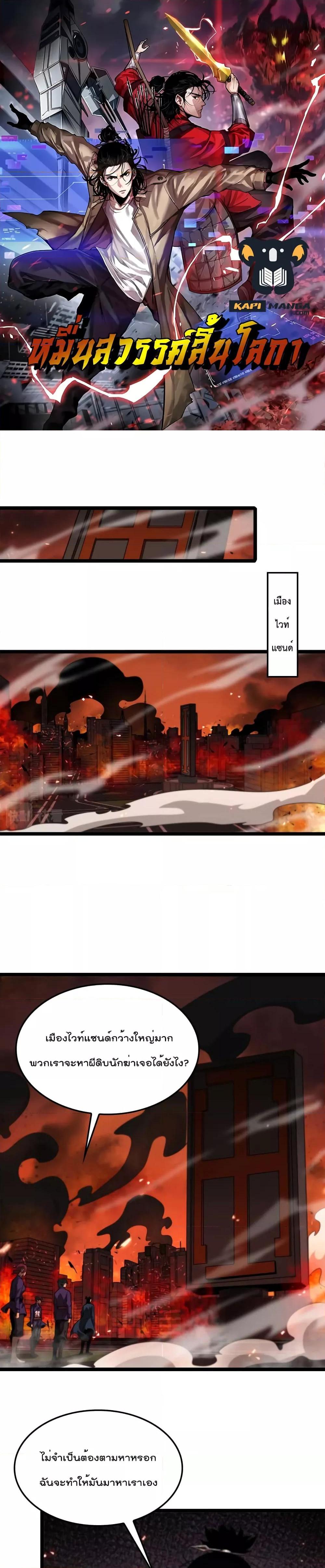 Manga-lc-com อ่านมังงะ อ่านการ์ตูน ออนไลน์ ฟรี World’sApocaly ตอนที่ 1 2 3 4 5 6 7 8 9 10 11 12 13 14 ฟรี ไม่มีโฆษณา Manga-lc - อ่าน มังงะ อ่าน การ์ตูน ออนไลน์ อ่านมังงะ ฟรี