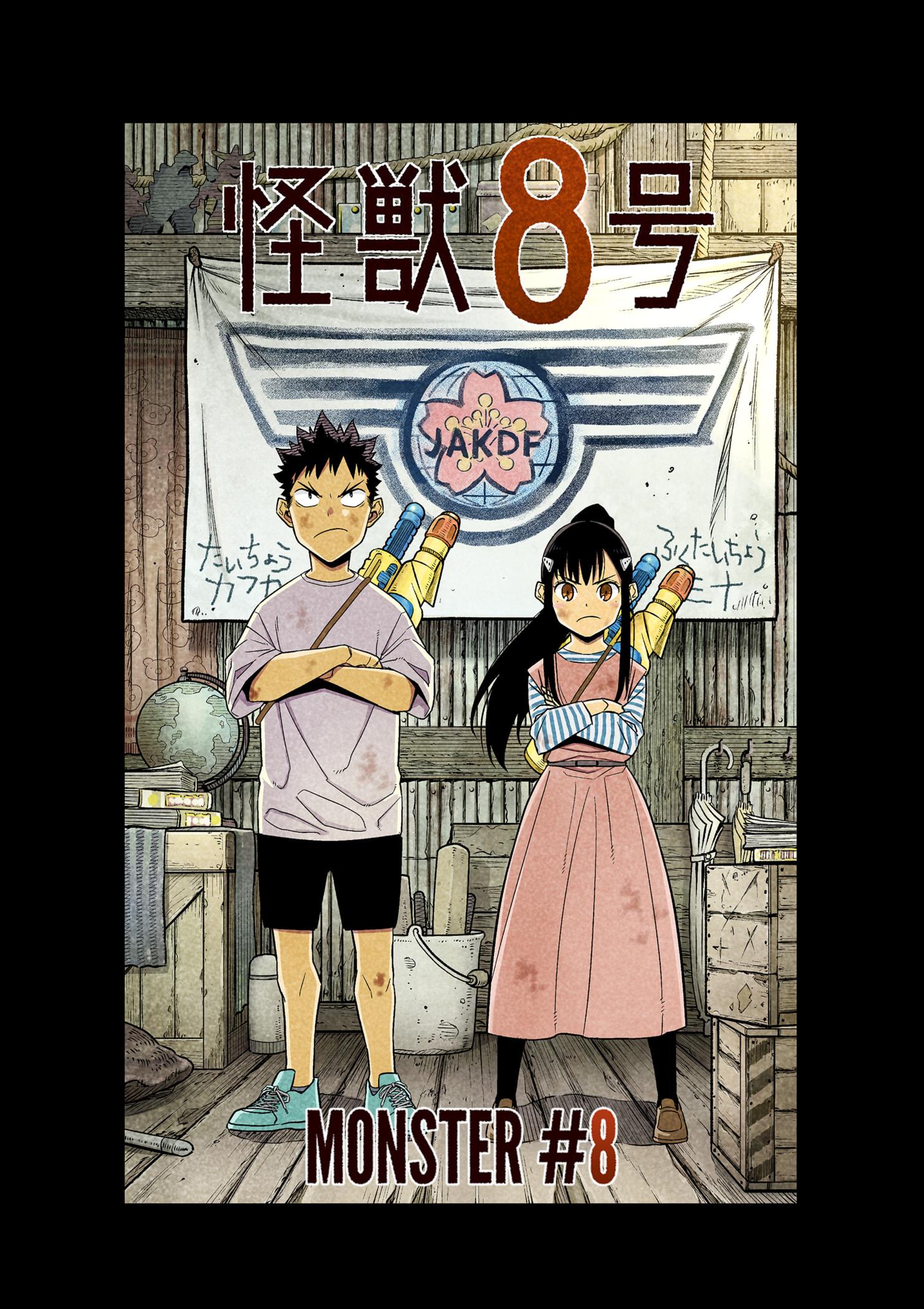Manga-lc-com อ่านมังงะ อ่านการ์ตูน ออนไลน์ ฟรี Kaiju No. 8 ตอนที่ 1 2 3 4 5 6 7 8 9 10 11 12 13 14 ฟรี ไม่มีโฆษณา Manga-lc - อ่าน มังงะ อ่าน การ์ตูน ออนไลน์ อ่านมังงะ ฟรี