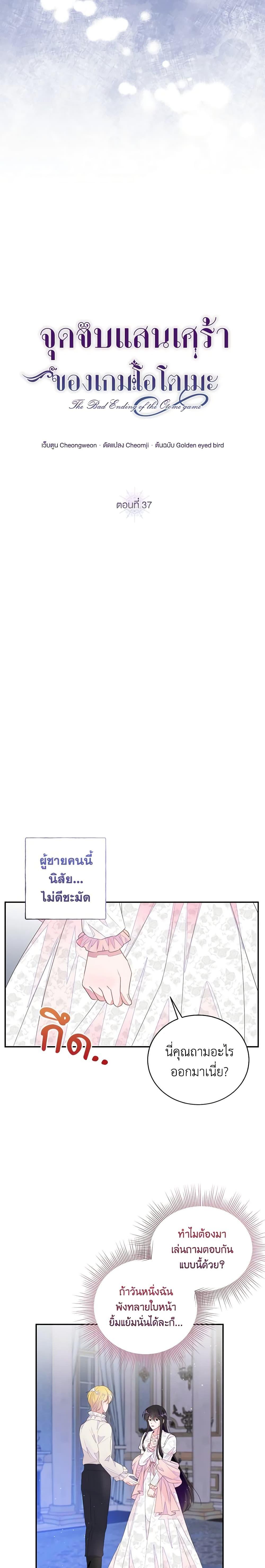 Manga-lc-com อ่านมังงะ อ่านการ์ตูน ออนไลน์ ฟรี The Bad Ending Of The Otome Game ตอนที่ 1 2 3 4 5 6 7 8 9 10 11 12 13 14 ฟรี ไม่มีโฆษณา Manga-lc - อ่าน มังงะ อ่าน การ์ตูน ออนไลน์ อ่านมังงะ ฟรี