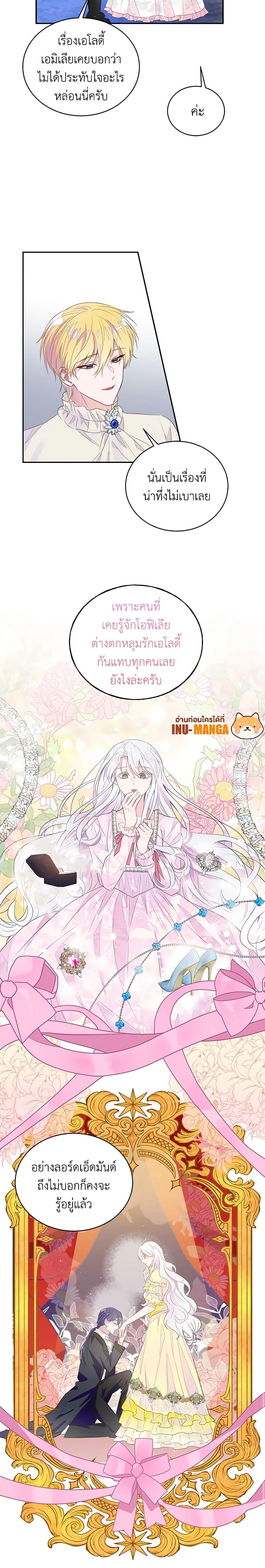 Manga-lc-com อ่านมังงะ อ่านการ์ตูน ออนไลน์ ฟรี The Bad Ending Of The Otome Game ตอนที่ 1 2 3 4 5 6 7 8 9 10 11 12 13 14 ฟรี ไม่มีโฆษณา Manga-lc - อ่าน มังงะ อ่าน การ์ตูน ออนไลน์ อ่านมังงะ ฟรี