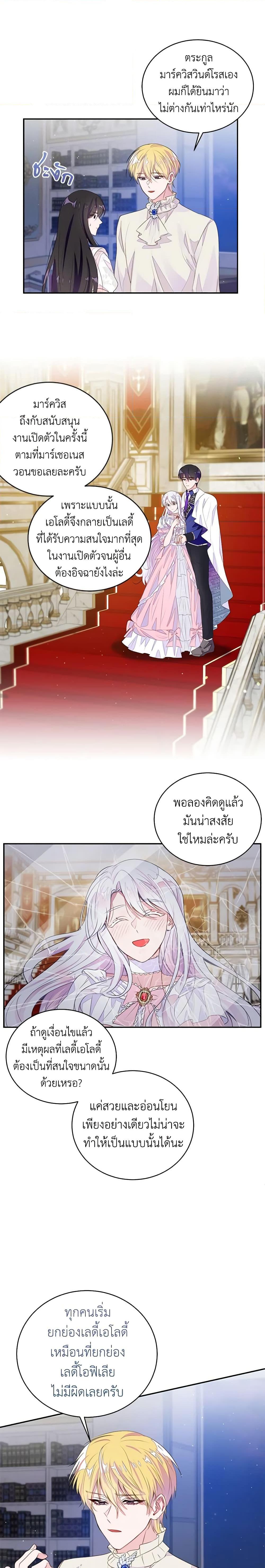 Manga-lc-com อ่านมังงะ อ่านการ์ตูน ออนไลน์ ฟรี The Bad Ending Of The Otome Game ตอนที่ 1 2 3 4 5 6 7 8 9 10 11 12 13 14 ฟรี ไม่มีโฆษณา Manga-lc - อ่าน มังงะ อ่าน การ์ตูน ออนไลน์ อ่านมังงะ ฟรี