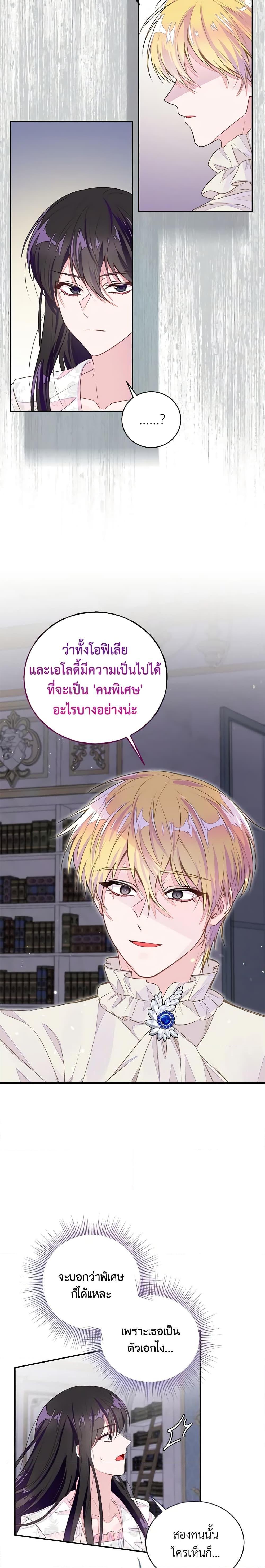 Manga-lc-com อ่านมังงะ อ่านการ์ตูน ออนไลน์ ฟรี The Bad Ending Of The Otome Game ตอนที่ 1 2 3 4 5 6 7 8 9 10 11 12 13 14 ฟรี ไม่มีโฆษณา Manga-lc - อ่าน มังงะ อ่าน การ์ตูน ออนไลน์ อ่านมังงะ ฟรี