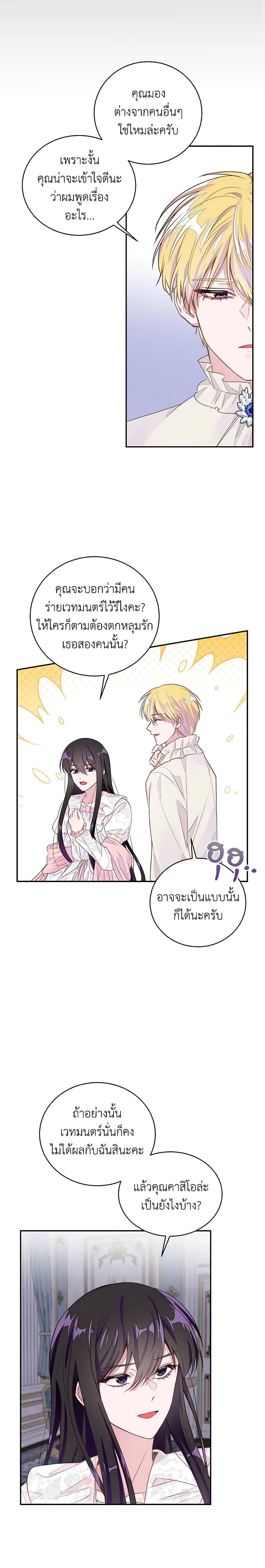 Manga-lc-com อ่านมังงะ อ่านการ์ตูน ออนไลน์ ฟรี The Bad Ending Of The Otome Game ตอนที่ 1 2 3 4 5 6 7 8 9 10 11 12 13 14 ฟรี ไม่มีโฆษณา Manga-lc - อ่าน มังงะ อ่าน การ์ตูน ออนไลน์ อ่านมังงะ ฟรี