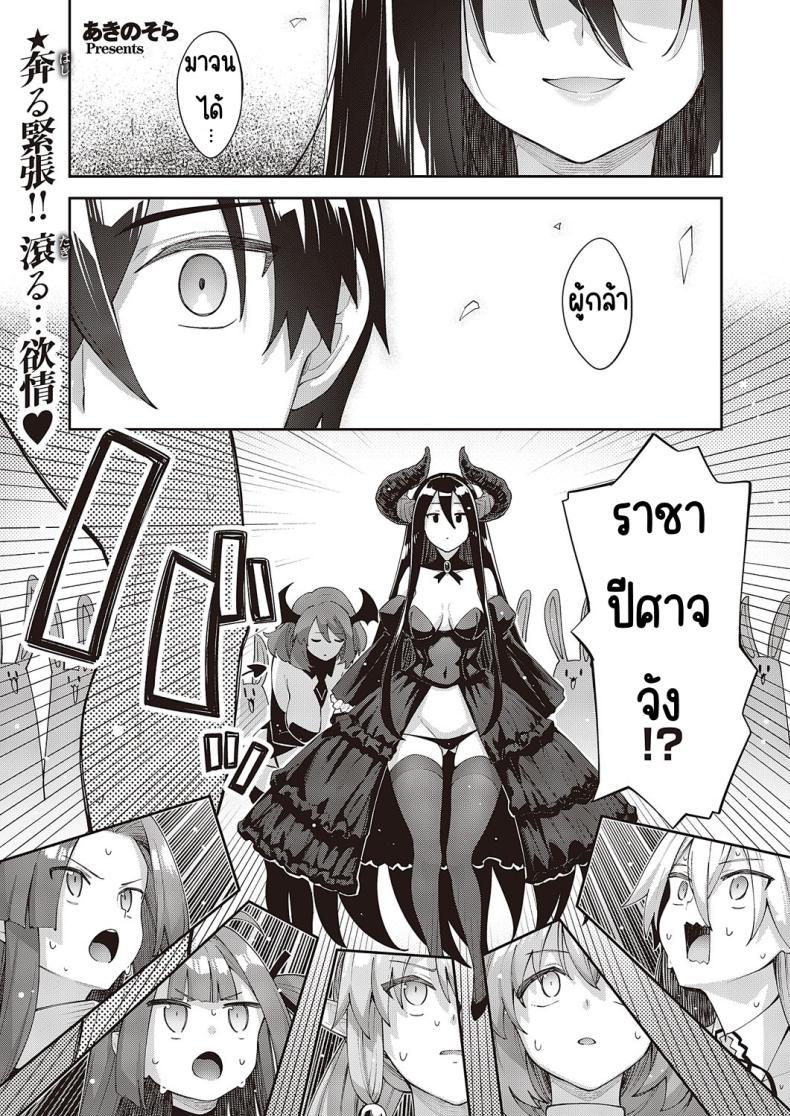 Doujin-Lc- อ่าน โดจิน มังฮวา เกาหลี ญี่ปุ่น จีน แปลไทย เกิดชาตินี้พี่ต้องหื่น [Akino Sora] Isekai Kita node Sukebe Skill de Zenryoku Ouka Shiyou to Omou ตอนที่ 1 2 3 4 5 6 7 8 9 10 11 12 13 14 ฟรี ไม่มีโฆษณา อ่าน โดจิน Manhwa เกาหลี ญี่ปุ่น จีน เรามีครบ คัดมาให้เน้นๆ โดจิน 18+ รับประกันความฟินโดย  Doujin Lc