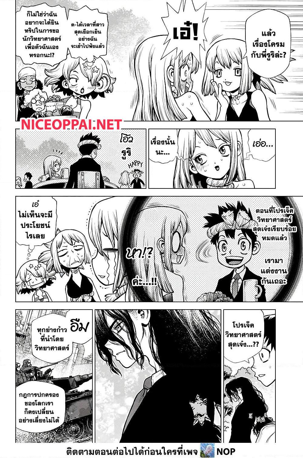 Manga-lc-com อ่านมังงะ อ่านการ์ตูน ออนไลน์ ฟรี Dr.Stone ตอนที่ 1 2 3 4 5 6 7 8 9 10 11 12 13 14 ฟรี ไม่มีโฆษณา Manga-lc - อ่าน มังงะ อ่าน การ์ตูน ออนไลน์ อ่านมังงะ ฟรี