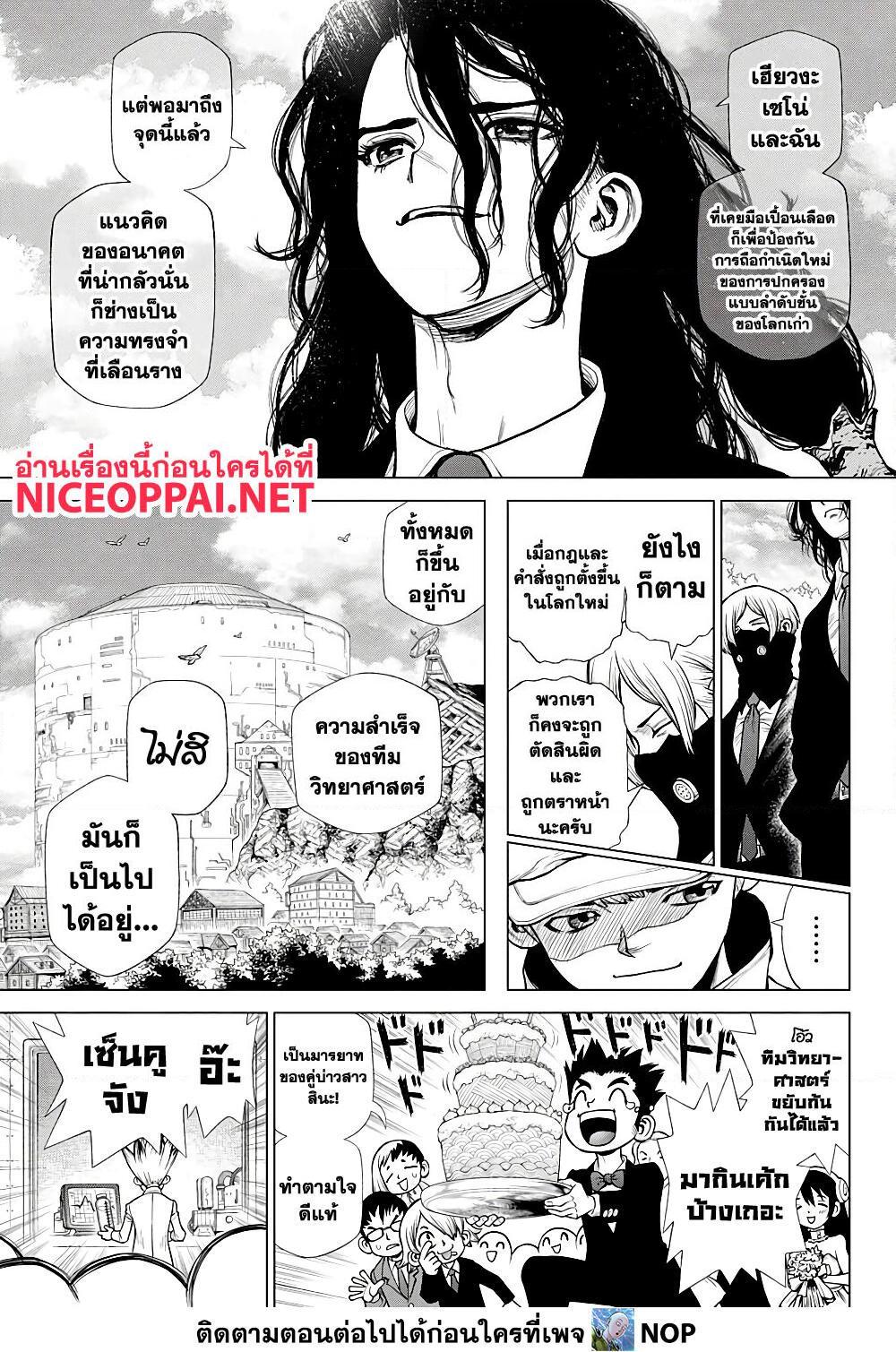 Manga-lc-com อ่านมังงะ อ่านการ์ตูน ออนไลน์ ฟรี Dr.Stone ตอนที่ 1 2 3 4 5 6 7 8 9 10 11 12 13 14 ฟรี ไม่มีโฆษณา Manga-lc - อ่าน มังงะ อ่าน การ์ตูน ออนไลน์ อ่านมังงะ ฟรี