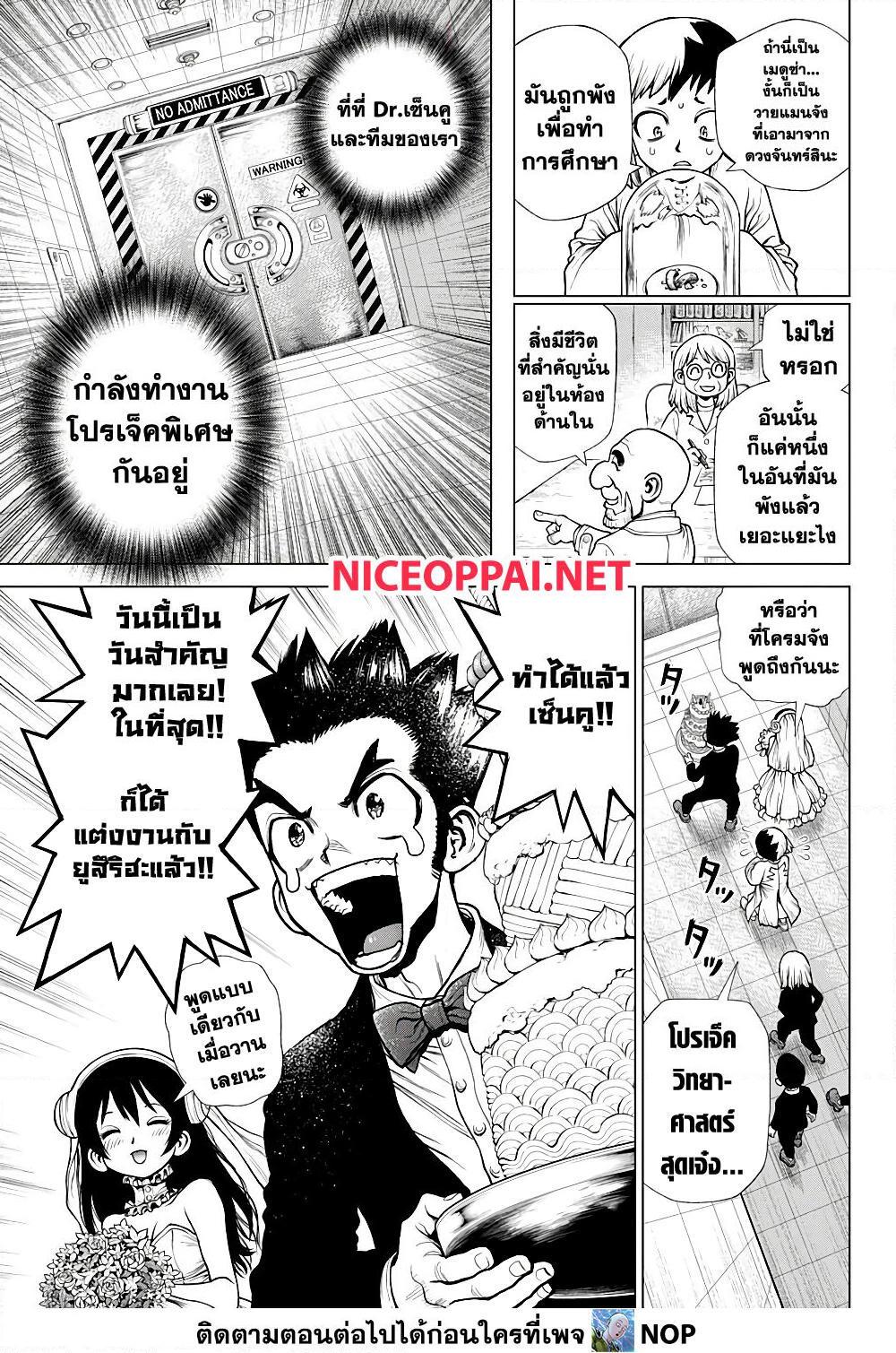 Manga-lc-com อ่านมังงะ อ่านการ์ตูน ออนไลน์ ฟรี Dr.Stone ตอนที่ 1 2 3 4 5 6 7 8 9 10 11 12 13 14 ฟรี ไม่มีโฆษณา Manga-lc - อ่าน มังงะ อ่าน การ์ตูน ออนไลน์ อ่านมังงะ ฟรี