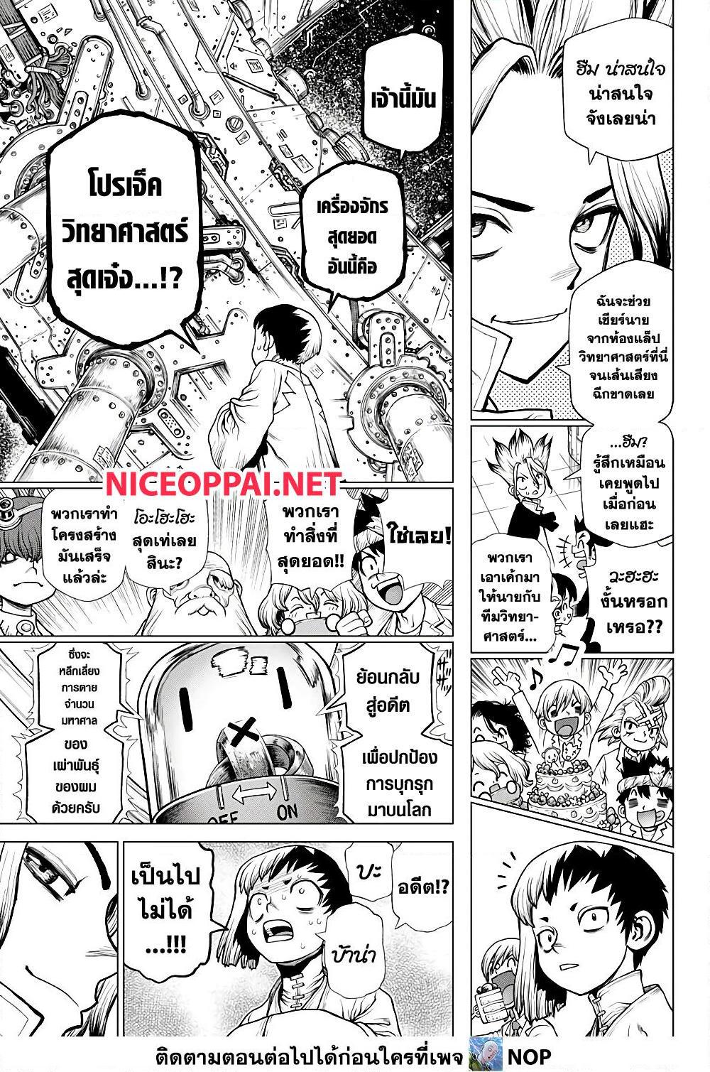 Manga-lc-com อ่านมังงะ อ่านการ์ตูน ออนไลน์ ฟรี Dr.Stone ตอนที่ 1 2 3 4 5 6 7 8 9 10 11 12 13 14 ฟรี ไม่มีโฆษณา Manga-lc - อ่าน มังงะ อ่าน การ์ตูน ออนไลน์ อ่านมังงะ ฟรี