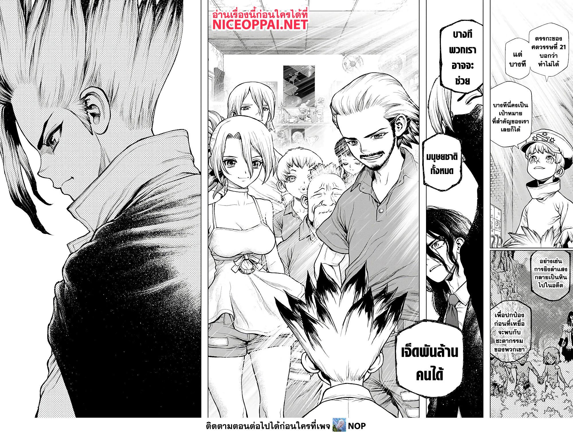 Manga-lc-com อ่านมังงะ อ่านการ์ตูน ออนไลน์ ฟรี Dr.Stone ตอนที่ 1 2 3 4 5 6 7 8 9 10 11 12 13 14 ฟรี ไม่มีโฆษณา Manga-lc - อ่าน มังงะ อ่าน การ์ตูน ออนไลน์ อ่านมังงะ ฟรี
