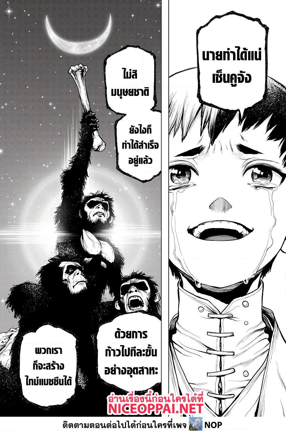 Manga-lc-com อ่านมังงะ อ่านการ์ตูน ออนไลน์ ฟรี Dr.Stone ตอนที่ 1 2 3 4 5 6 7 8 9 10 11 12 13 14 ฟรี ไม่มีโฆษณา Manga-lc - อ่าน มังงะ อ่าน การ์ตูน ออนไลน์ อ่านมังงะ ฟรี