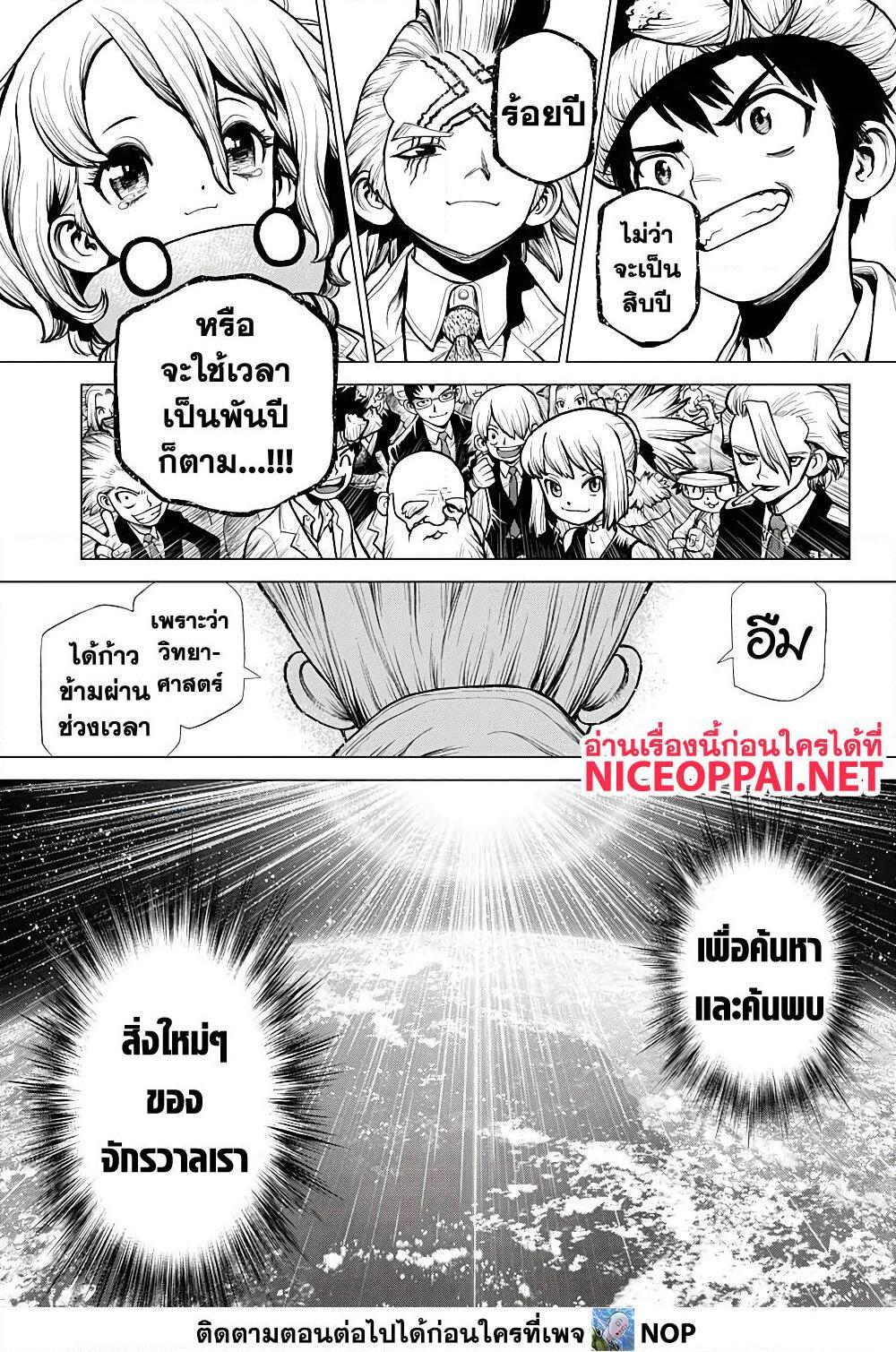 Manga-lc-com อ่านมังงะ อ่านการ์ตูน ออนไลน์ ฟรี Dr.Stone ตอนที่ 1 2 3 4 5 6 7 8 9 10 11 12 13 14 ฟรี ไม่มีโฆษณา Manga-lc - อ่าน มังงะ อ่าน การ์ตูน ออนไลน์ อ่านมังงะ ฟรี