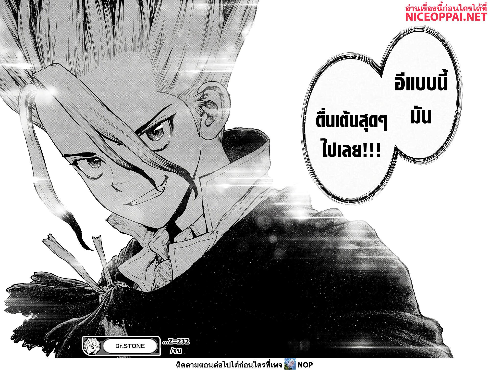 Manga-lc-com อ่านมังงะ อ่านการ์ตูน ออนไลน์ ฟรี Dr.Stone ตอนที่ 1 2 3 4 5 6 7 8 9 10 11 12 13 14 ฟรี ไม่มีโฆษณา Manga-lc - อ่าน มังงะ อ่าน การ์ตูน ออนไลน์ อ่านมังงะ ฟรี