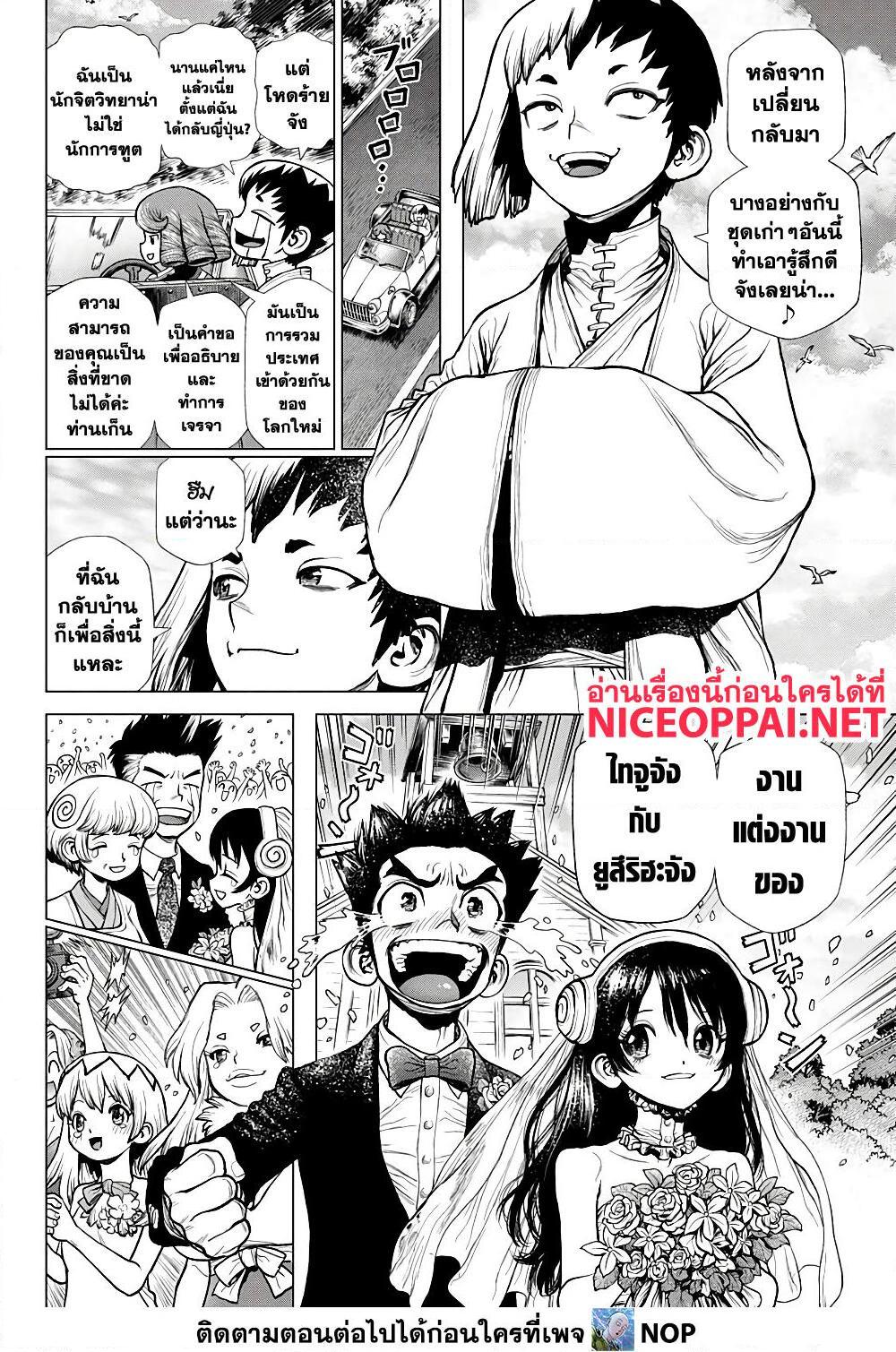 Manga-lc-com อ่านมังงะ อ่านการ์ตูน ออนไลน์ ฟรี Dr.Stone ตอนที่ 1 2 3 4 5 6 7 8 9 10 11 12 13 14 ฟรี ไม่มีโฆษณา Manga-lc - อ่าน มังงะ อ่าน การ์ตูน ออนไลน์ อ่านมังงะ ฟรี
