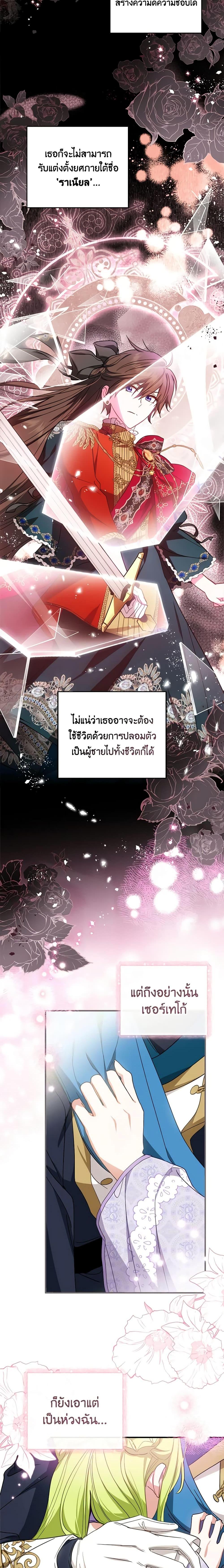 Manga-lc-com อ่านมังงะ อ่านการ์ตูน ออนไลน์ ฟรี The Heroine is a Man! ตอนที่ 1 2 3 4 5 6 7 8 9 10 11 12 13 14 ฟรี ไม่มีโฆษณา Manga-lc - อ่าน มังงะ อ่าน การ์ตูน ออนไลน์ อ่านมังงะ ฟรี