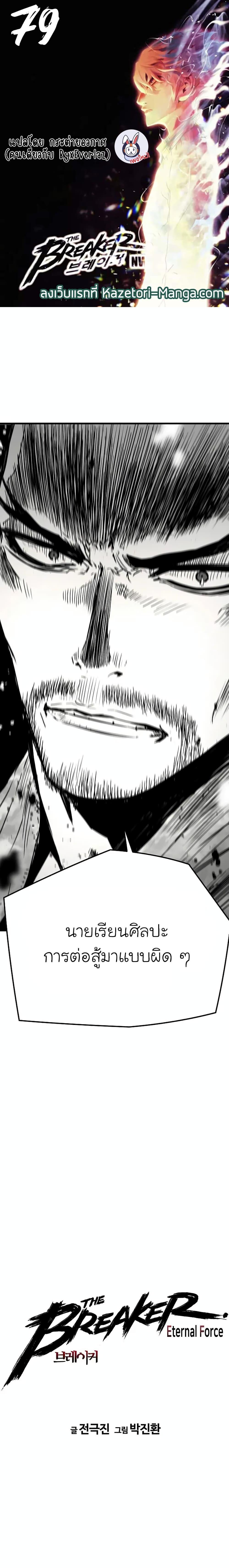 Manga-lc-com อ่านมังงะ อ่านการ์ตูน ออนไลน์ ฟรี The Breaker 3 Eternal Force ตอนที่ 1 2 3 4 5 6 7 8 9 10 11 12 13 14 ฟรี ไม่มีโฆษณา Manga-lc - อ่าน มังงะ อ่าน การ์ตูน ออนไลน์ อ่านมังงะ ฟรี
