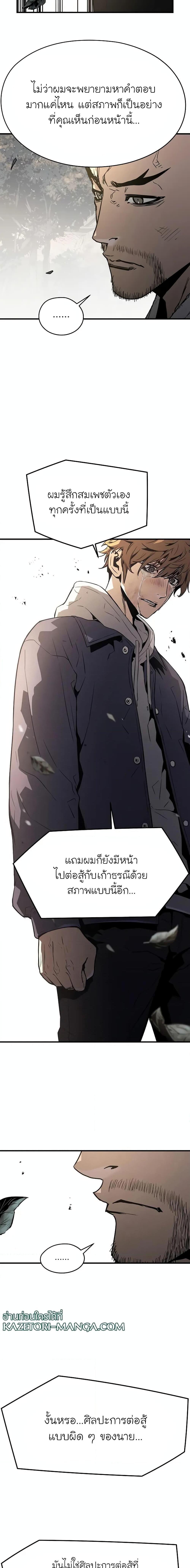 Manga-lc-com อ่านมังงะ อ่านการ์ตูน ออนไลน์ ฟรี The Breaker 3 Eternal Force ตอนที่ 1 2 3 4 5 6 7 8 9 10 11 12 13 14 ฟรี ไม่มีโฆษณา Manga-lc - อ่าน มังงะ อ่าน การ์ตูน ออนไลน์ อ่านมังงะ ฟรี