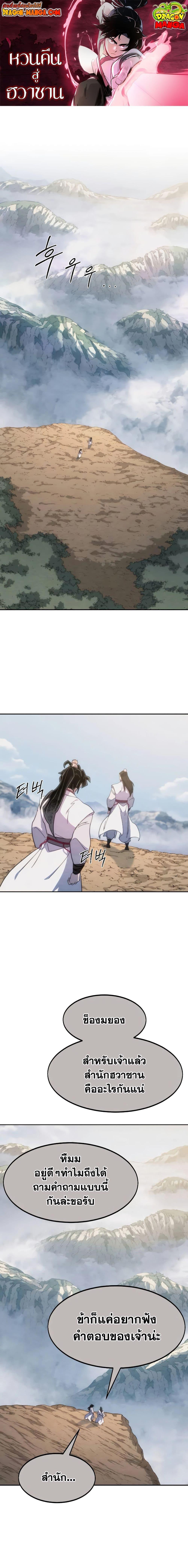 Manga-lc-com อ่านมังงะ อ่านการ์ตูน ออนไลน์ ฟรี Return of the Mountain Hua Sect ตอนที่ 1 2 3 4 5 6 7 8 9 10 11 12 13 14 ฟรี ไม่มีโฆษณา Manga-lc - อ่าน มังงะ อ่าน การ์ตูน ออนไลน์ อ่านมังงะ ฟรี