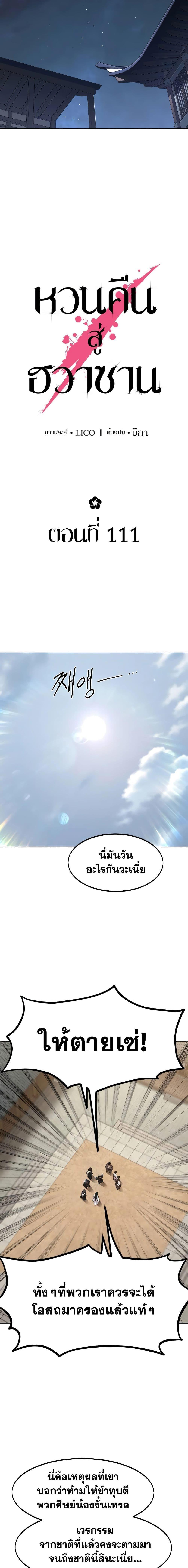 Manga-lc-com อ่านมังงะ อ่านการ์ตูน ออนไลน์ ฟรี Return of the Mountain Hua Sect ตอนที่ 1 2 3 4 5 6 7 8 9 10 11 12 13 14 ฟรี ไม่มีโฆษณา Manga-lc - อ่าน มังงะ อ่าน การ์ตูน ออนไลน์ อ่านมังงะ ฟรี