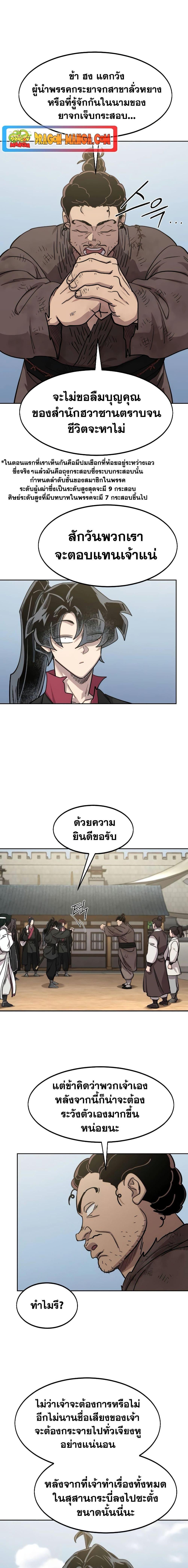 Manga-lc-com อ่านมังงะ อ่านการ์ตูน ออนไลน์ ฟรี Return of the Mountain Hua Sect ตอนที่ 1 2 3 4 5 6 7 8 9 10 11 12 13 14 ฟรี ไม่มีโฆษณา Manga-lc - อ่าน มังงะ อ่าน การ์ตูน ออนไลน์ อ่านมังงะ ฟรี