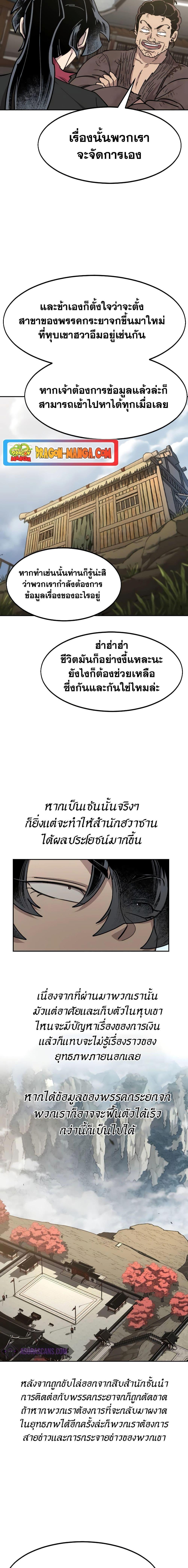 Manga-lc-com อ่านมังงะ อ่านการ์ตูน ออนไลน์ ฟรี Return of the Mountain Hua Sect ตอนที่ 1 2 3 4 5 6 7 8 9 10 11 12 13 14 ฟรี ไม่มีโฆษณา Manga-lc - อ่าน มังงะ อ่าน การ์ตูน ออนไลน์ อ่านมังงะ ฟรี