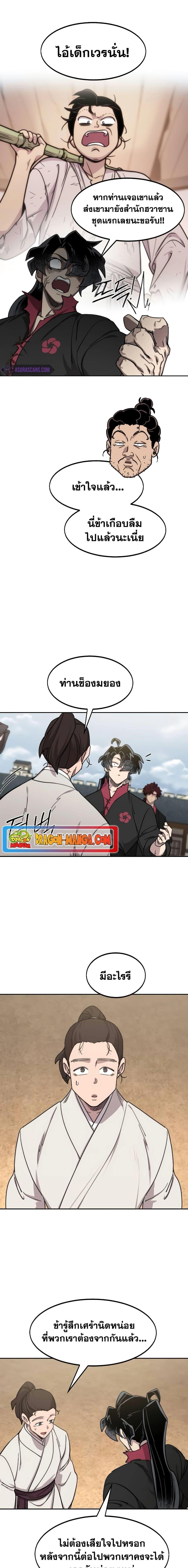 Manga-lc-com อ่านมังงะ อ่านการ์ตูน ออนไลน์ ฟรี Return of the Mountain Hua Sect ตอนที่ 1 2 3 4 5 6 7 8 9 10 11 12 13 14 ฟรี ไม่มีโฆษณา Manga-lc - อ่าน มังงะ อ่าน การ์ตูน ออนไลน์ อ่านมังงะ ฟรี