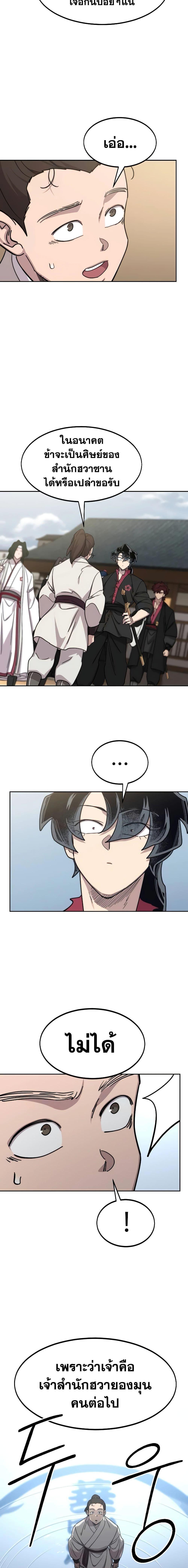 Manga-lc-com อ่านมังงะ อ่านการ์ตูน ออนไลน์ ฟรี Return of the Mountain Hua Sect ตอนที่ 1 2 3 4 5 6 7 8 9 10 11 12 13 14 ฟรี ไม่มีโฆษณา Manga-lc - อ่าน มังงะ อ่าน การ์ตูน ออนไลน์ อ่านมังงะ ฟรี