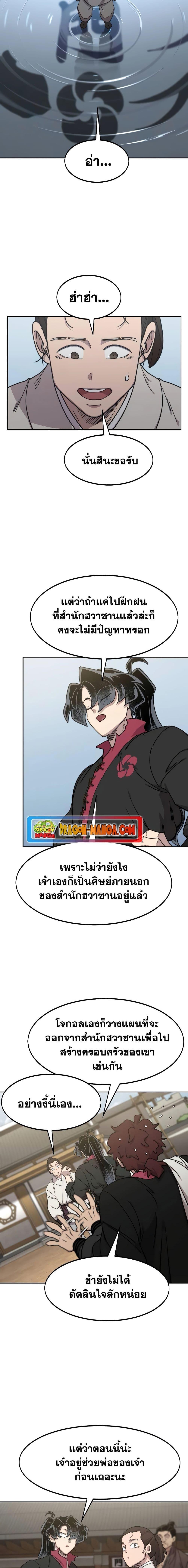 Manga-lc-com อ่านมังงะ อ่านการ์ตูน ออนไลน์ ฟรี Return of the Mountain Hua Sect ตอนที่ 1 2 3 4 5 6 7 8 9 10 11 12 13 14 ฟรี ไม่มีโฆษณา Manga-lc - อ่าน มังงะ อ่าน การ์ตูน ออนไลน์ อ่านมังงะ ฟรี