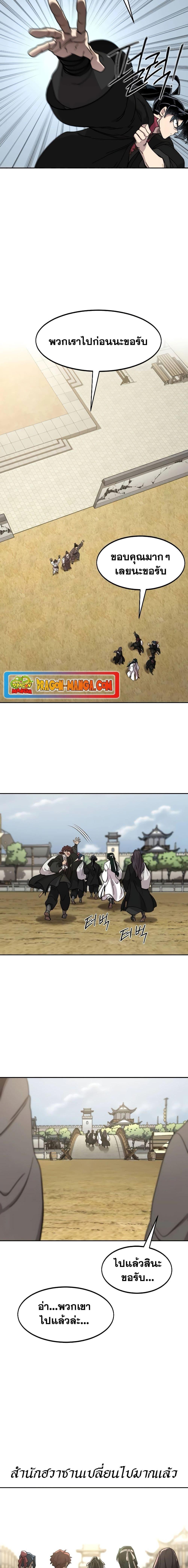 Manga-lc-com อ่านมังงะ อ่านการ์ตูน ออนไลน์ ฟรี Return of the Mountain Hua Sect ตอนที่ 1 2 3 4 5 6 7 8 9 10 11 12 13 14 ฟรี ไม่มีโฆษณา Manga-lc - อ่าน มังงะ อ่าน การ์ตูน ออนไลน์ อ่านมังงะ ฟรี