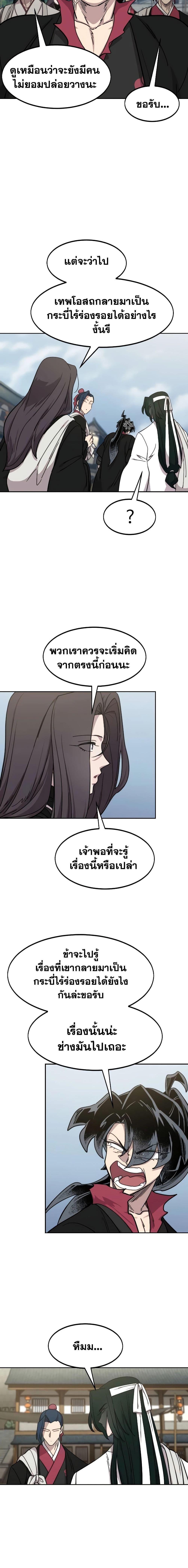 Manga-lc-com อ่านมังงะ อ่านการ์ตูน ออนไลน์ ฟรี Return of the Mountain Hua Sect ตอนที่ 1 2 3 4 5 6 7 8 9 10 11 12 13 14 ฟรี ไม่มีโฆษณา Manga-lc - อ่าน มังงะ อ่าน การ์ตูน ออนไลน์ อ่านมังงะ ฟรี
