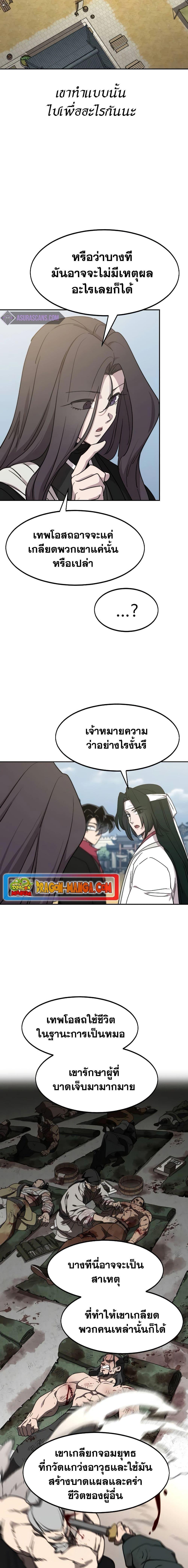 Manga-lc-com อ่านมังงะ อ่านการ์ตูน ออนไลน์ ฟรี Return of the Mountain Hua Sect ตอนที่ 1 2 3 4 5 6 7 8 9 10 11 12 13 14 ฟรี ไม่มีโฆษณา Manga-lc - อ่าน มังงะ อ่าน การ์ตูน ออนไลน์ อ่านมังงะ ฟรี
