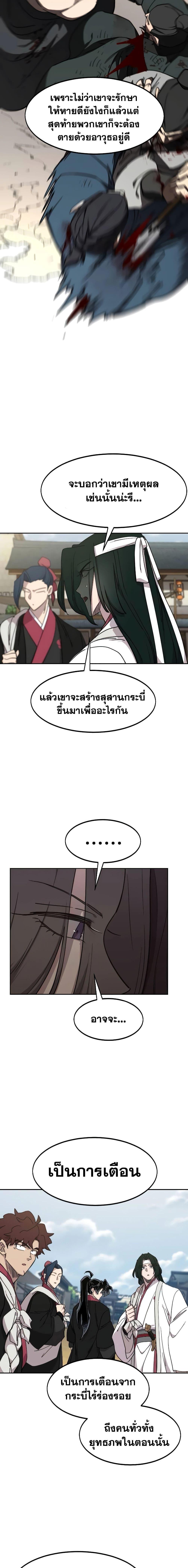 Manga-lc-com อ่านมังงะ อ่านการ์ตูน ออนไลน์ ฟรี Return of the Mountain Hua Sect ตอนที่ 1 2 3 4 5 6 7 8 9 10 11 12 13 14 ฟรี ไม่มีโฆษณา Manga-lc - อ่าน มังงะ อ่าน การ์ตูน ออนไลน์ อ่านมังงะ ฟรี