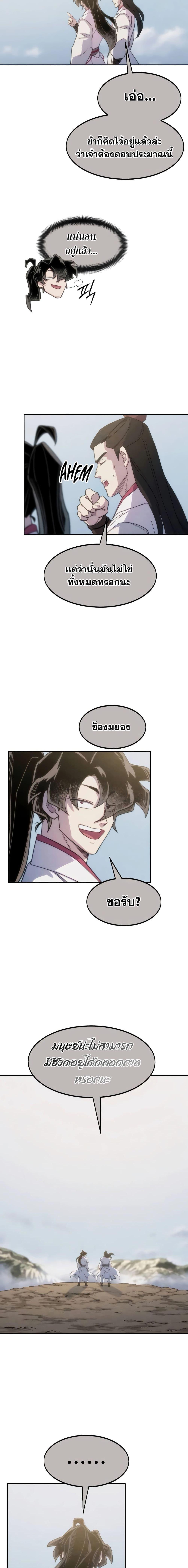 Manga-lc-com อ่านมังงะ อ่านการ์ตูน ออนไลน์ ฟรี Return of the Mountain Hua Sect ตอนที่ 1 2 3 4 5 6 7 8 9 10 11 12 13 14 ฟรี ไม่มีโฆษณา Manga-lc - อ่าน มังงะ อ่าน การ์ตูน ออนไลน์ อ่านมังงะ ฟรี