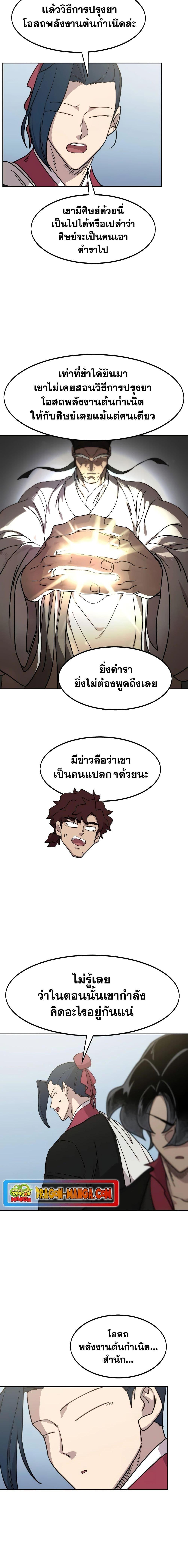 Manga-lc-com อ่านมังงะ อ่านการ์ตูน ออนไลน์ ฟรี Return of the Mountain Hua Sect ตอนที่ 1 2 3 4 5 6 7 8 9 10 11 12 13 14 ฟรี ไม่มีโฆษณา Manga-lc - อ่าน มังงะ อ่าน การ์ตูน ออนไลน์ อ่านมังงะ ฟรี