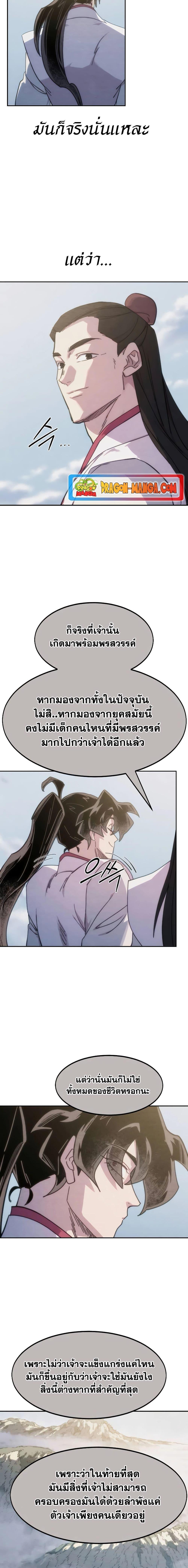 Manga-lc-com อ่านมังงะ อ่านการ์ตูน ออนไลน์ ฟรี Return of the Mountain Hua Sect ตอนที่ 1 2 3 4 5 6 7 8 9 10 11 12 13 14 ฟรี ไม่มีโฆษณา Manga-lc - อ่าน มังงะ อ่าน การ์ตูน ออนไลน์ อ่านมังงะ ฟรี