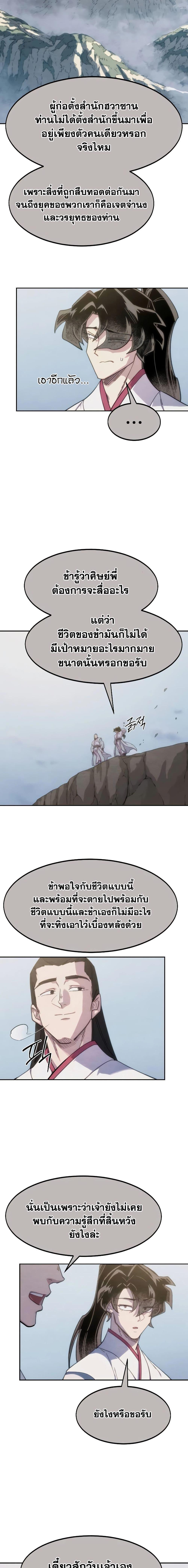 Manga-lc-com อ่านมังงะ อ่านการ์ตูน ออนไลน์ ฟรี Return of the Mountain Hua Sect ตอนที่ 1 2 3 4 5 6 7 8 9 10 11 12 13 14 ฟรี ไม่มีโฆษณา Manga-lc - อ่าน มังงะ อ่าน การ์ตูน ออนไลน์ อ่านมังงะ ฟรี