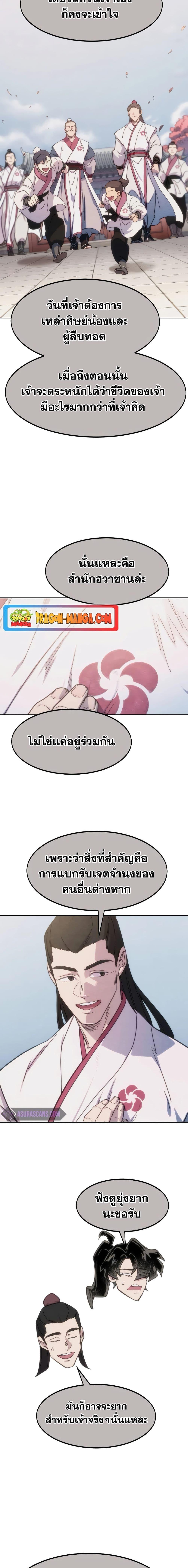 Manga-lc-com อ่านมังงะ อ่านการ์ตูน ออนไลน์ ฟรี Return of the Mountain Hua Sect ตอนที่ 1 2 3 4 5 6 7 8 9 10 11 12 13 14 ฟรี ไม่มีโฆษณา Manga-lc - อ่าน มังงะ อ่าน การ์ตูน ออนไลน์ อ่านมังงะ ฟรี