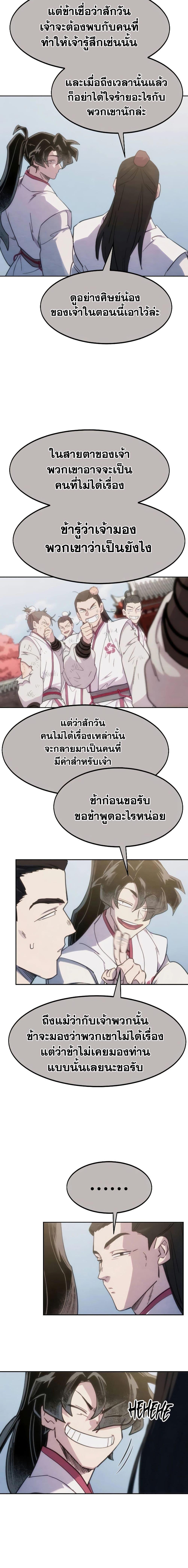 Manga-lc-com อ่านมังงะ อ่านการ์ตูน ออนไลน์ ฟรี Return of the Mountain Hua Sect ตอนที่ 1 2 3 4 5 6 7 8 9 10 11 12 13 14 ฟรี ไม่มีโฆษณา Manga-lc - อ่าน มังงะ อ่าน การ์ตูน ออนไลน์ อ่านมังงะ ฟรี