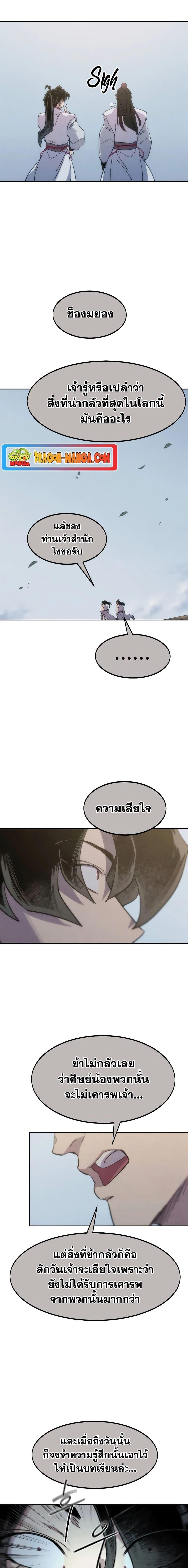 Manga-lc-com อ่านมังงะ อ่านการ์ตูน ออนไลน์ ฟรี Return of the Mountain Hua Sect ตอนที่ 1 2 3 4 5 6 7 8 9 10 11 12 13 14 ฟรี ไม่มีโฆษณา Manga-lc - อ่าน มังงะ อ่าน การ์ตูน ออนไลน์ อ่านมังงะ ฟรี