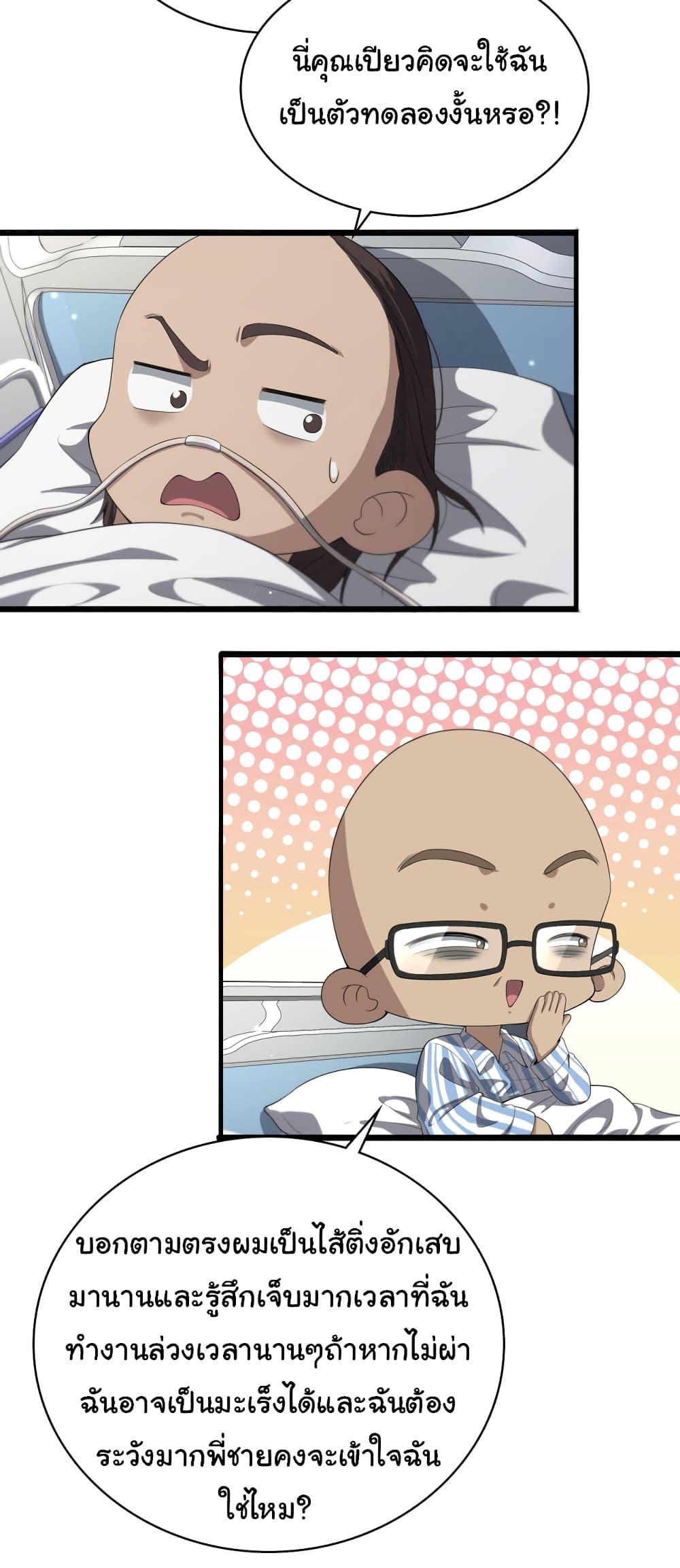 Manga-lc-com อ่านมังงะ อ่านการ์ตูน ออนไลน์ ฟรี Dr.Lingran’s Ultimate System ตอนที่ 1 2 3 4 5 6 7 8 9 10 11 12 13 14 ฟรี ไม่มีโฆษณา Manga-lc - อ่าน มังงะ อ่าน การ์ตูน ออนไลน์ อ่านมังงะ ฟรี
