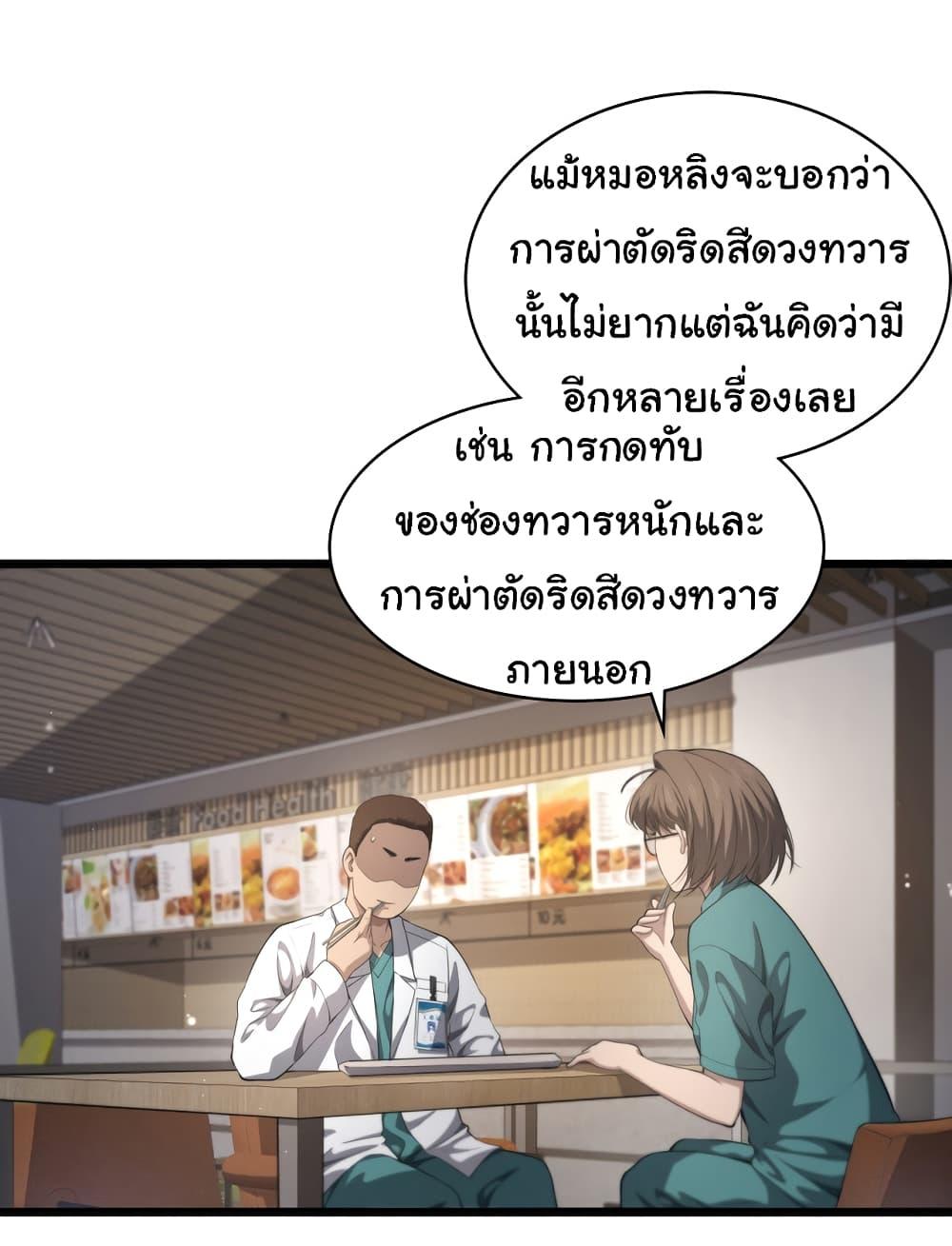 Manga-lc-com อ่านมังงะ อ่านการ์ตูน ออนไลน์ ฟรี Dr.Lingran’s Ultimate System ตอนที่ 1 2 3 4 5 6 7 8 9 10 11 12 13 14 ฟรี ไม่มีโฆษณา Manga-lc - อ่าน มังงะ อ่าน การ์ตูน ออนไลน์ อ่านมังงะ ฟรี