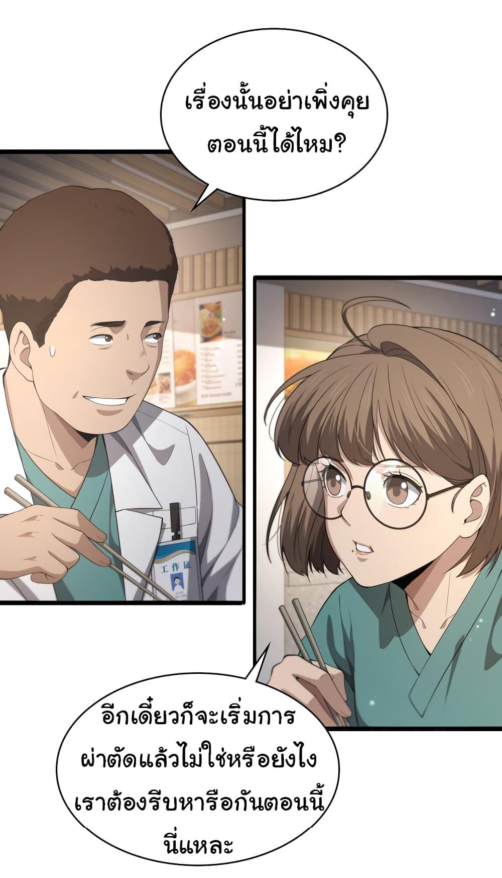 Manga-lc-com อ่านมังงะ อ่านการ์ตูน ออนไลน์ ฟรี Dr.Lingran’s Ultimate System ตอนที่ 1 2 3 4 5 6 7 8 9 10 11 12 13 14 ฟรี ไม่มีโฆษณา Manga-lc - อ่าน มังงะ อ่าน การ์ตูน ออนไลน์ อ่านมังงะ ฟรี