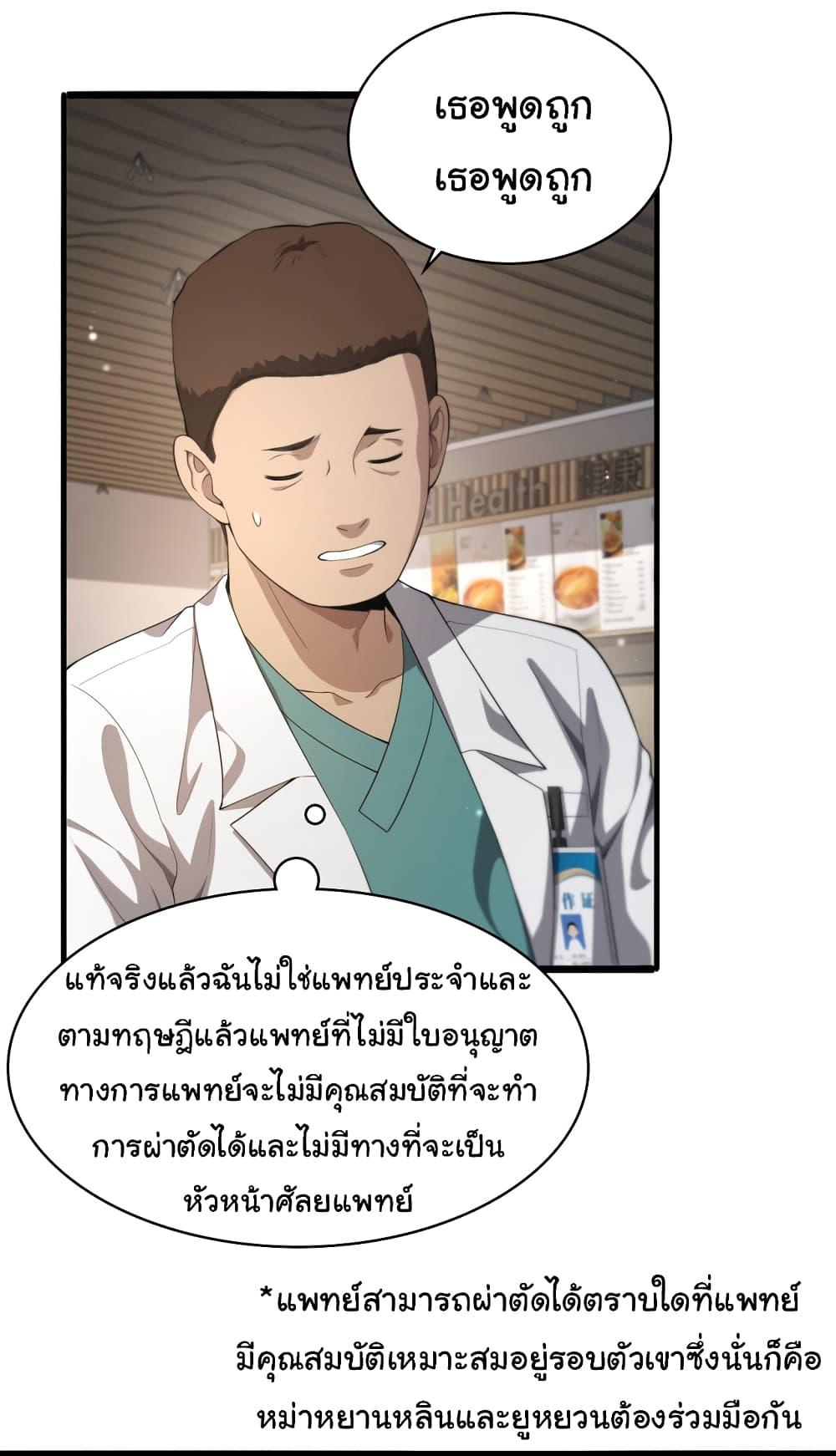 Manga-lc-com อ่านมังงะ อ่านการ์ตูน ออนไลน์ ฟรี Dr.Lingran’s Ultimate System ตอนที่ 1 2 3 4 5 6 7 8 9 10 11 12 13 14 ฟรี ไม่มีโฆษณา Manga-lc - อ่าน มังงะ อ่าน การ์ตูน ออนไลน์ อ่านมังงะ ฟรี