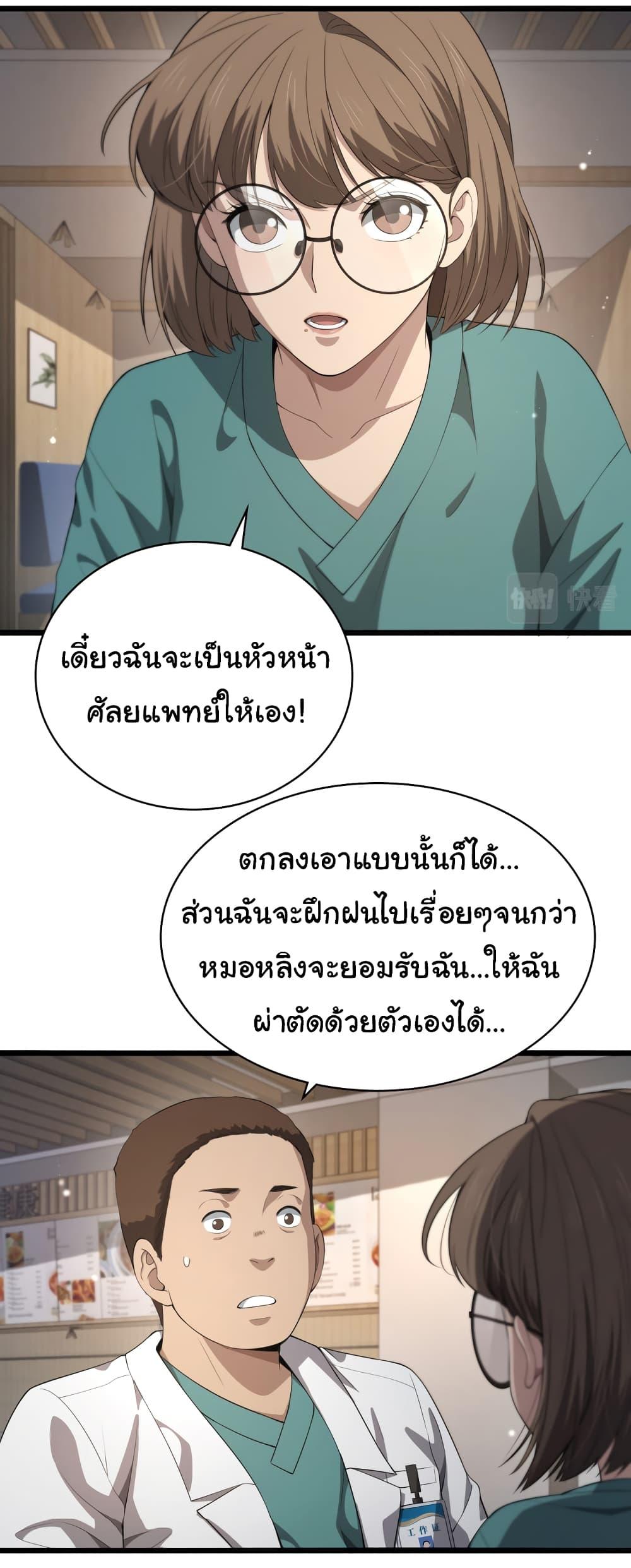 Manga-lc-com อ่านมังงะ อ่านการ์ตูน ออนไลน์ ฟรี Dr.Lingran’s Ultimate System ตอนที่ 1 2 3 4 5 6 7 8 9 10 11 12 13 14 ฟรี ไม่มีโฆษณา Manga-lc - อ่าน มังงะ อ่าน การ์ตูน ออนไลน์ อ่านมังงะ ฟรี